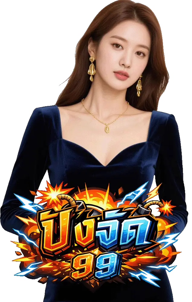 ปังจัด99 สล็อตเว็บตรง