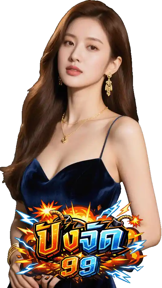 ปังจัด99 สล็อต